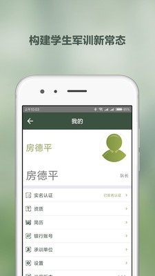 领兵教官版