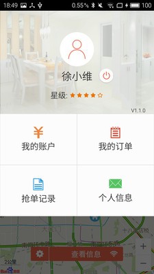 顶好服务员