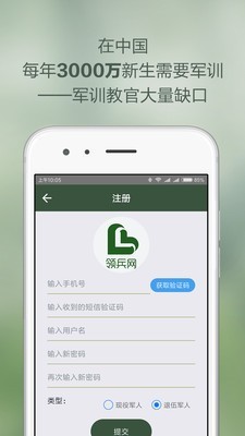 领兵教官版