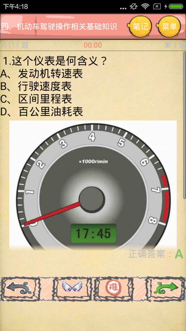驾考挚友