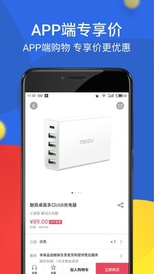 魅蓝商城