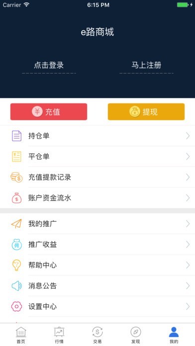 e路商城app