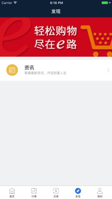 e路商城app