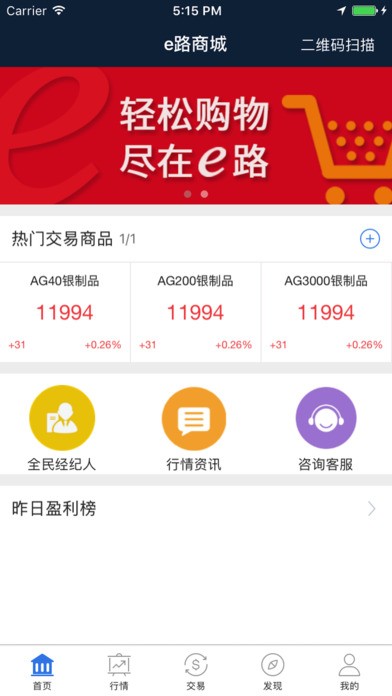 e路商城app