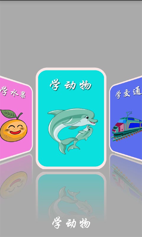 宝宝小游戏大全巴士