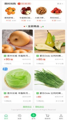 三农宝