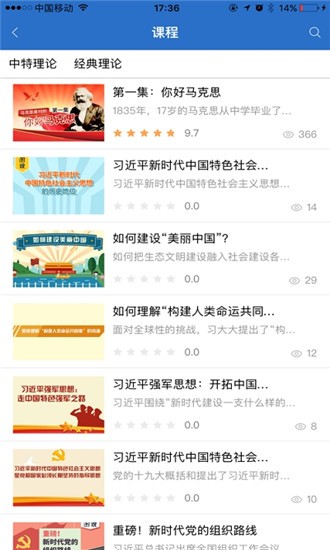 上汽云学习平台