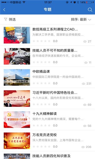 上汽云学习平台
