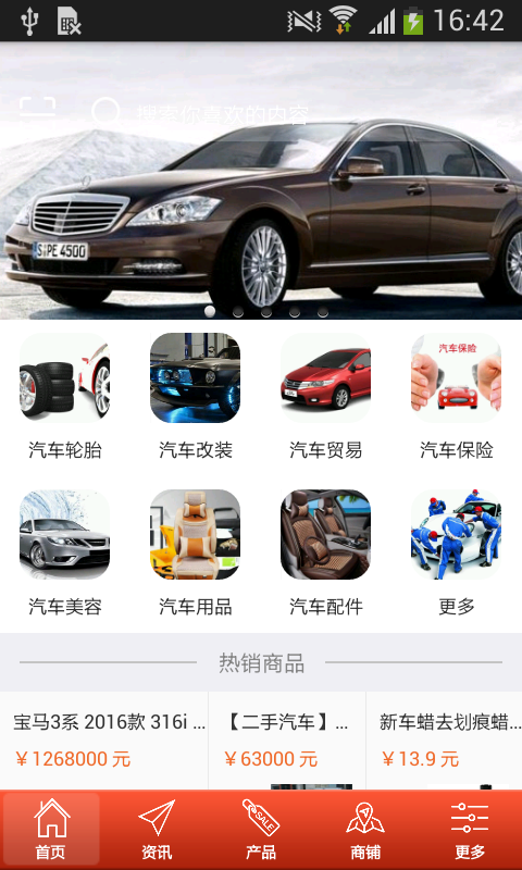 中国车辆服务