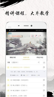 中考文言文精讲