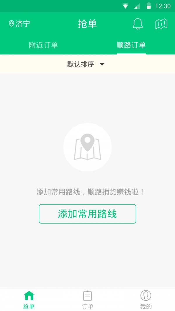 乡间货的司机版