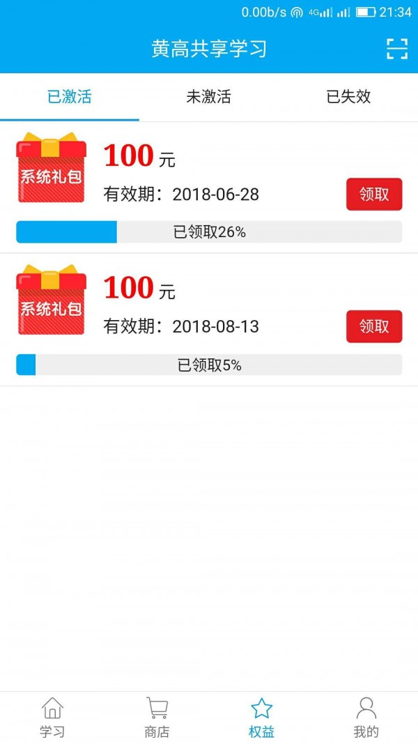 黄高共享学习