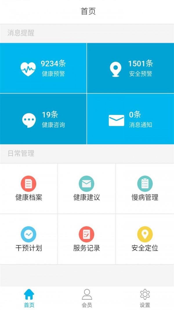 亲康健医生版