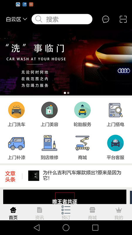 咖沃洗车
