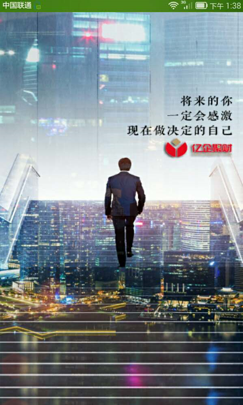 亿企聚财