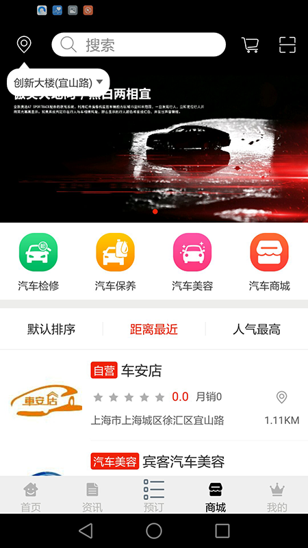 咖沃洗车