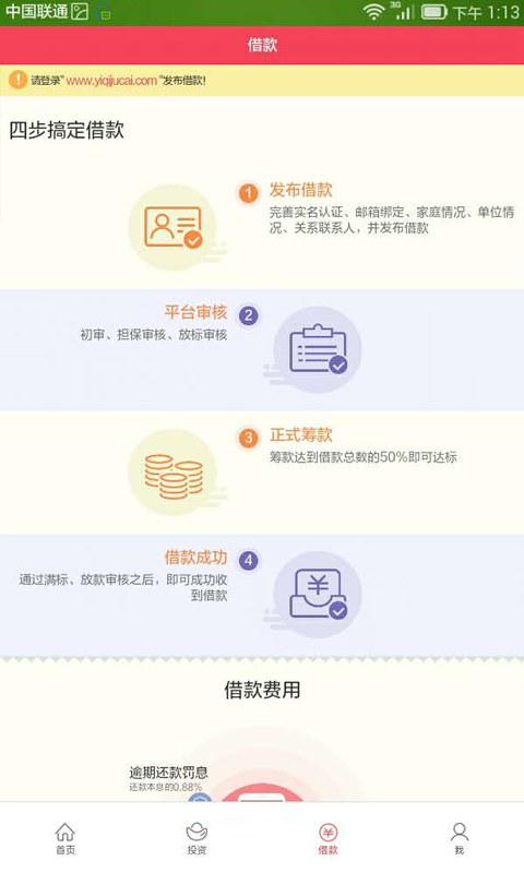 亿企聚财