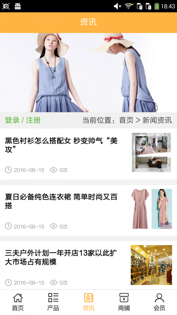 仙桃服装加工