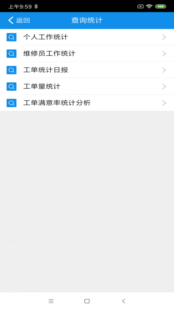 众齐供热服务管理