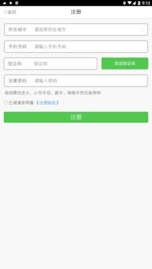 保定出行司机端