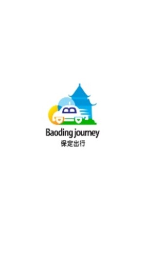 保定出行司机端