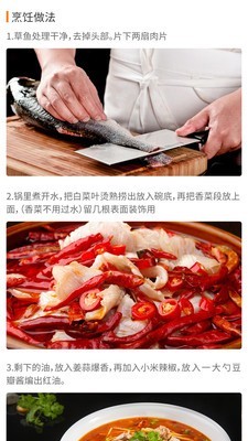 做菜