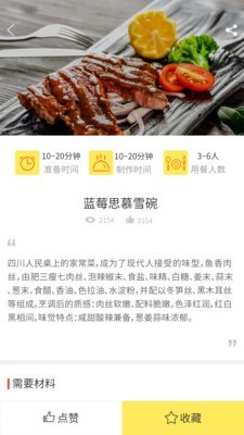 做菜