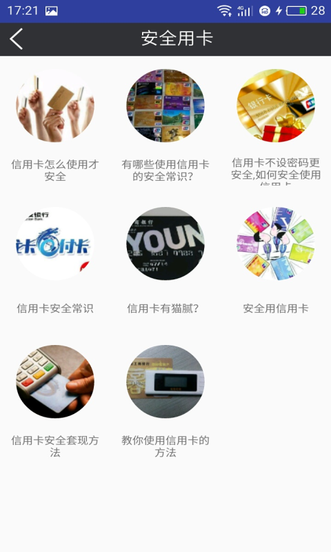 养卡大师