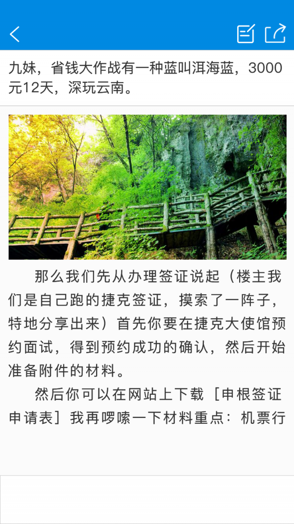 内江旅游