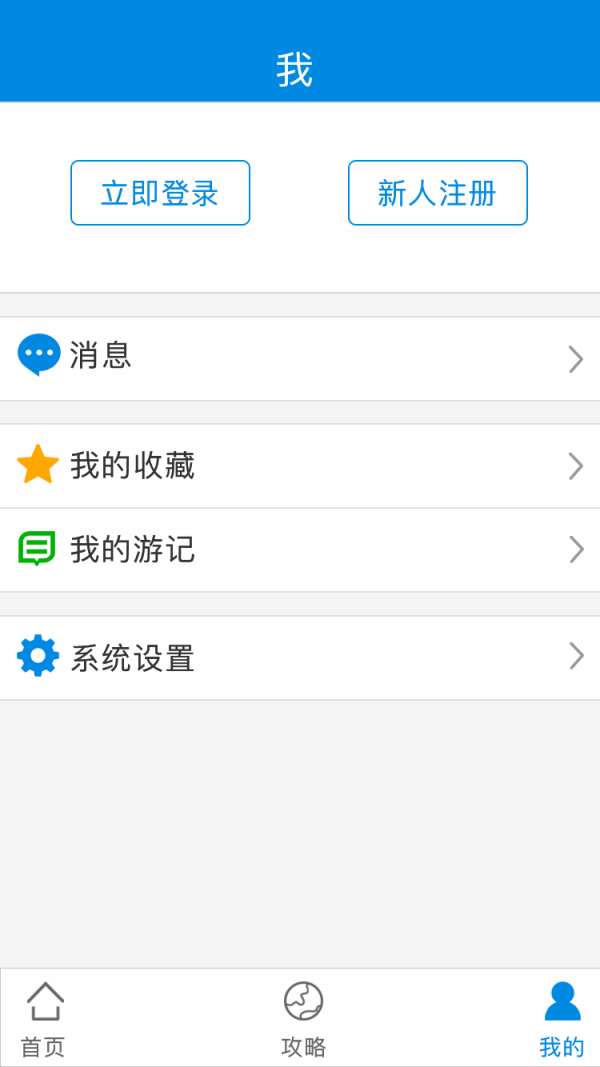 内江旅游