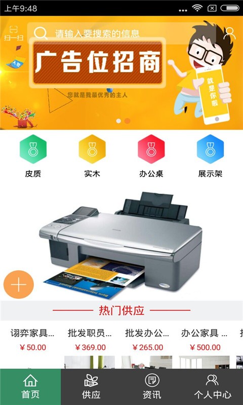 内蒙古二手办公设备