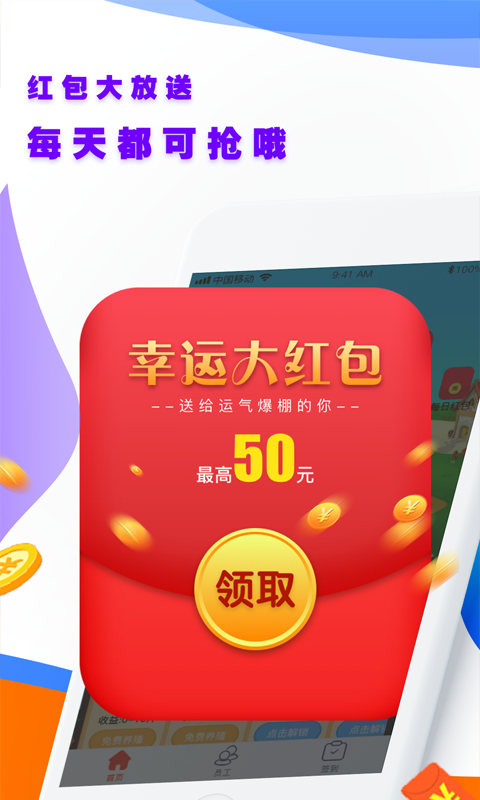 养鸡达人