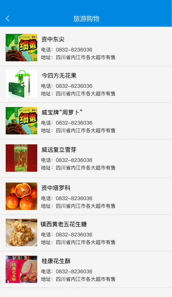 内江旅游