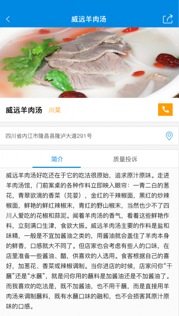 内江旅游