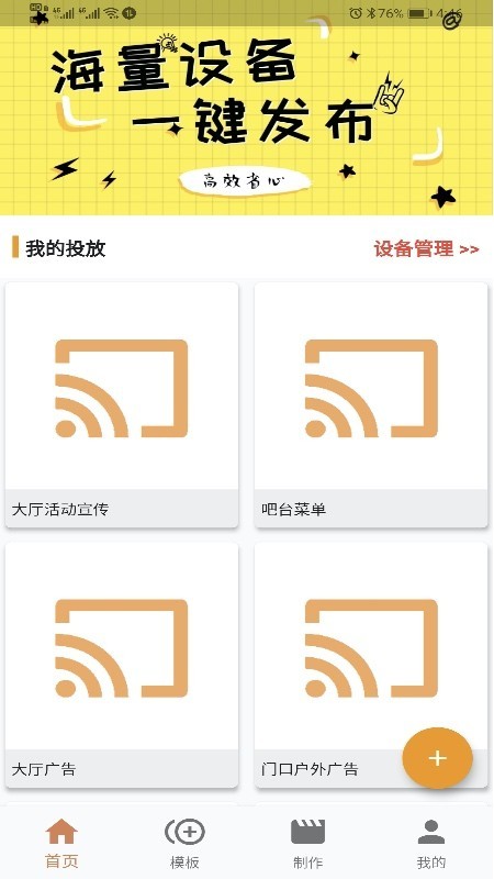 分屏智投