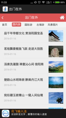 在外
