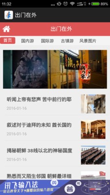 在外