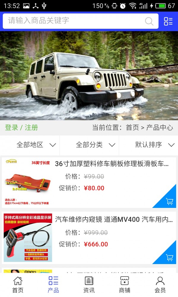 十堰汽配