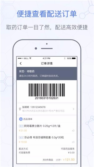 南风医生健管师