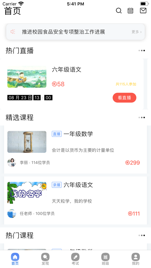 卓越智学堂