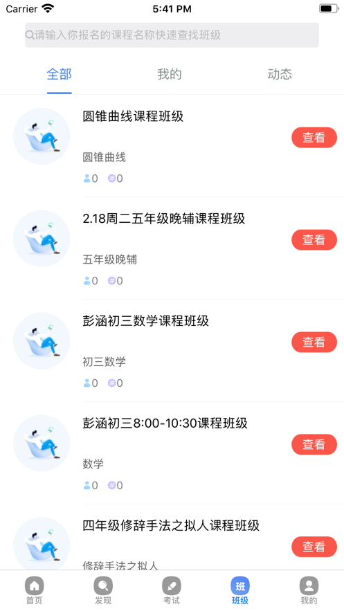 卓越智学堂