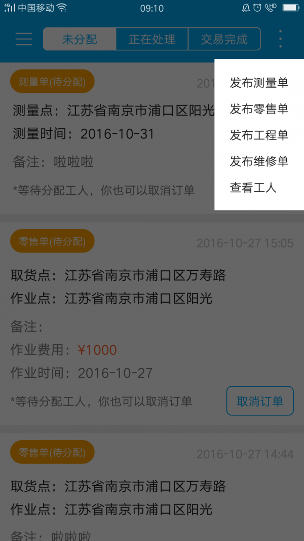 门小二商户
