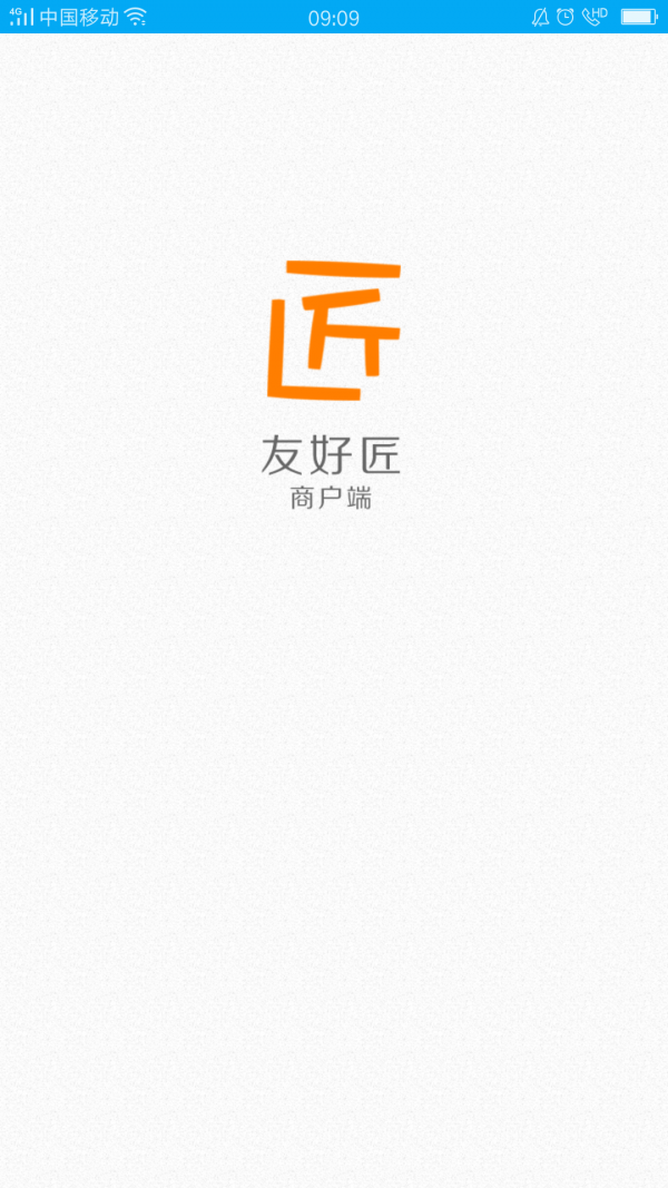 门小二商户