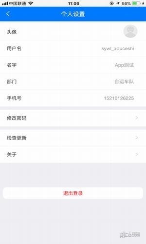 双赢物流
