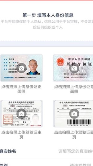双士出行车主