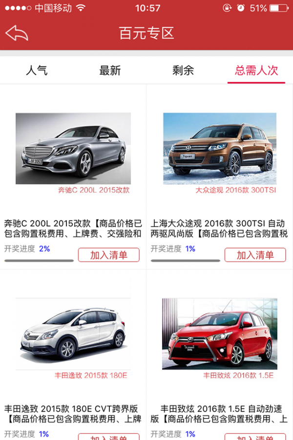 同城云购