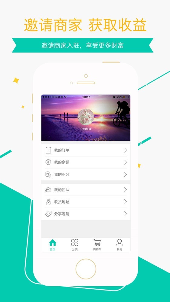 合合通