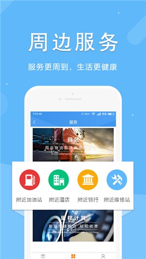 商卡之家车主版