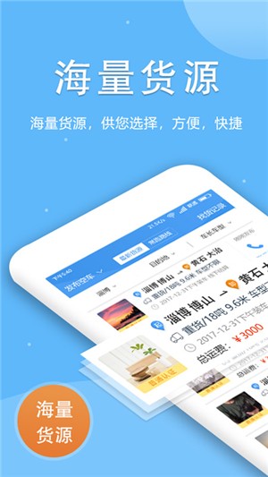 商卡之家车主版