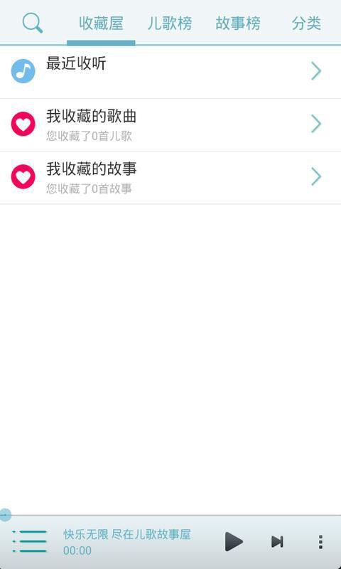 故事大王